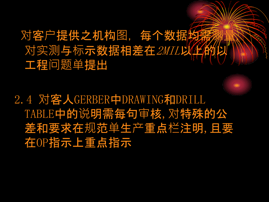 op作业标准书PPT课件_第4页