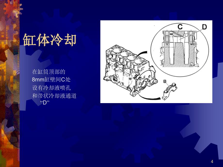 法国标致柴油机及西门子共轨燃油喷射控制系统_第4页