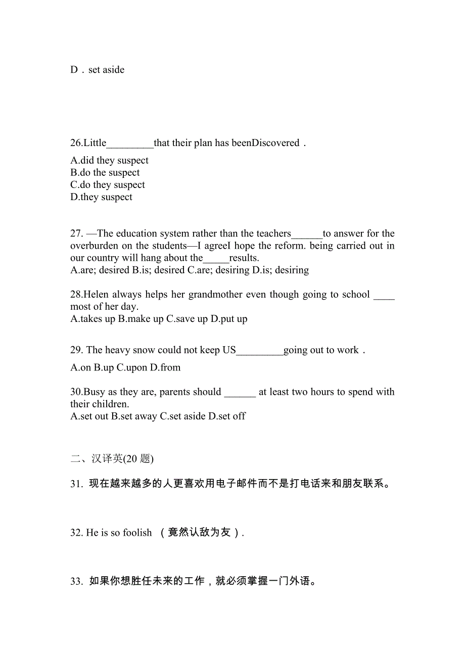 浙江省绍兴市成考专升本2022年英语第二次模拟卷(附答案)_第4页