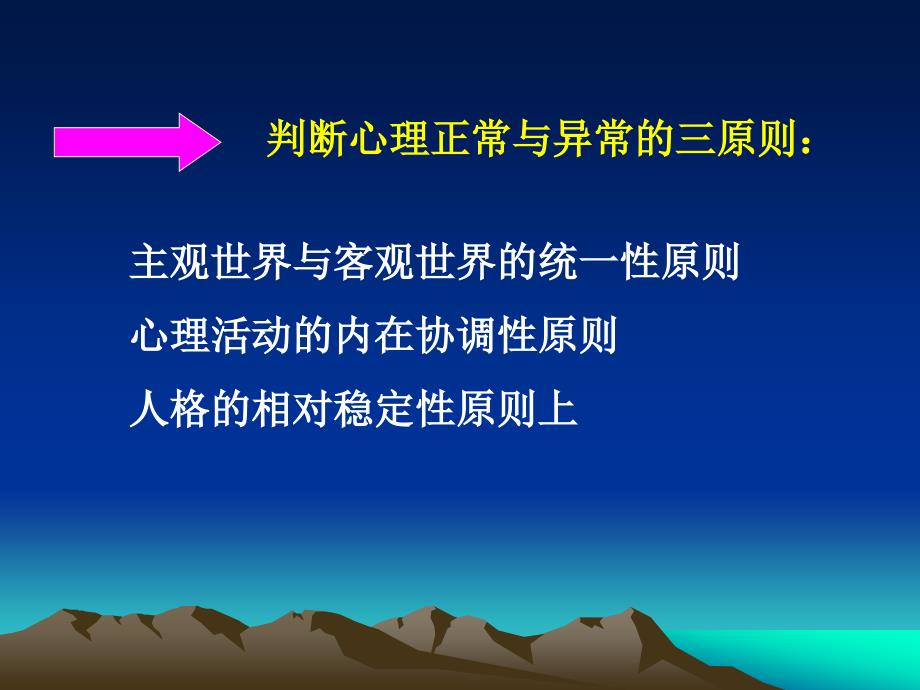 职工心理疏导与调节方法.ppt_第4页