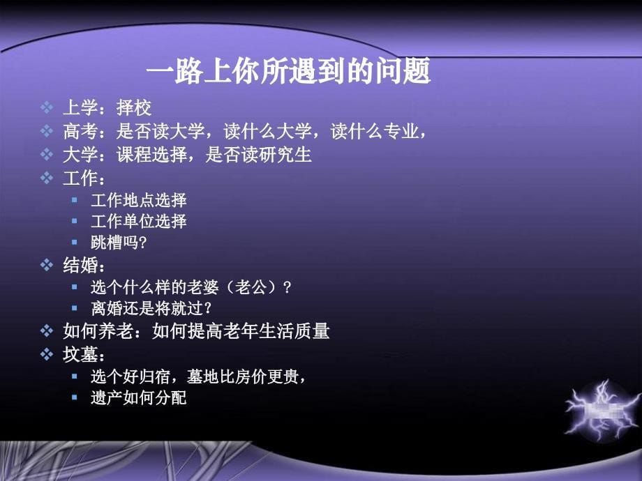 《经济学导论》PPT课件.ppt_第5页