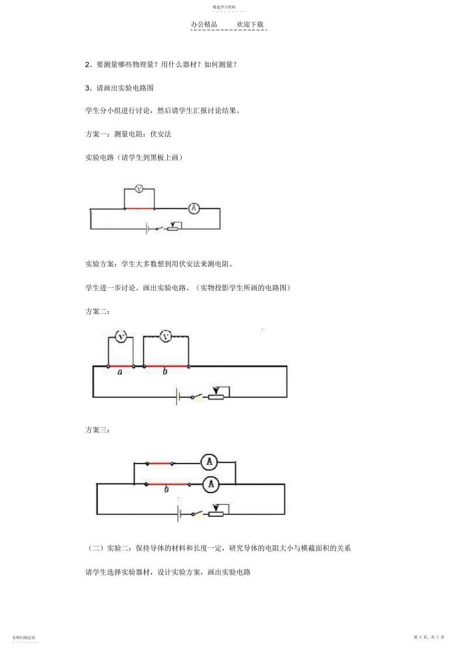 2022年校本培训心得体会_第5页