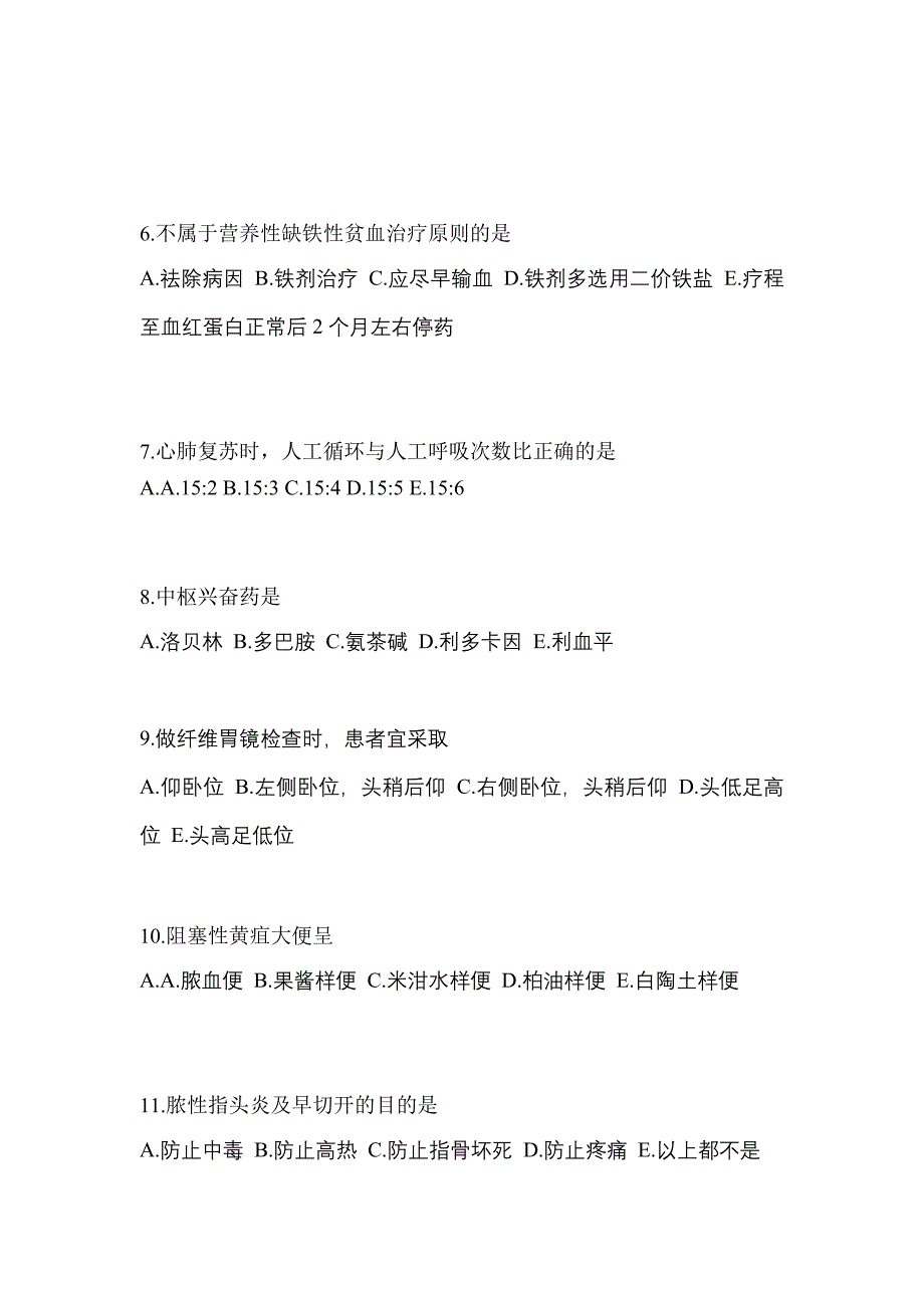 2022年辽宁省丹东市初级护师相关专业知识预测试题(含答案)_第2页