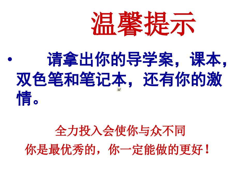 细胞生活的环境_第1页