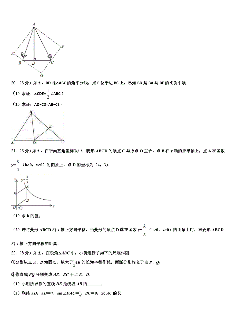 2023学年江西省吉安市泰和县九年级数学第一学期期末调研试题含解析_第4页