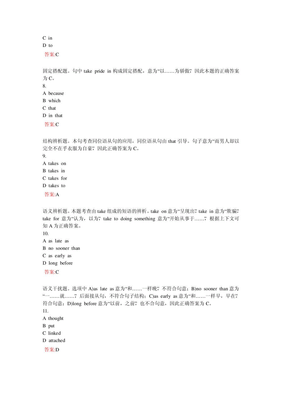 大学英语六级完形填空_第3页