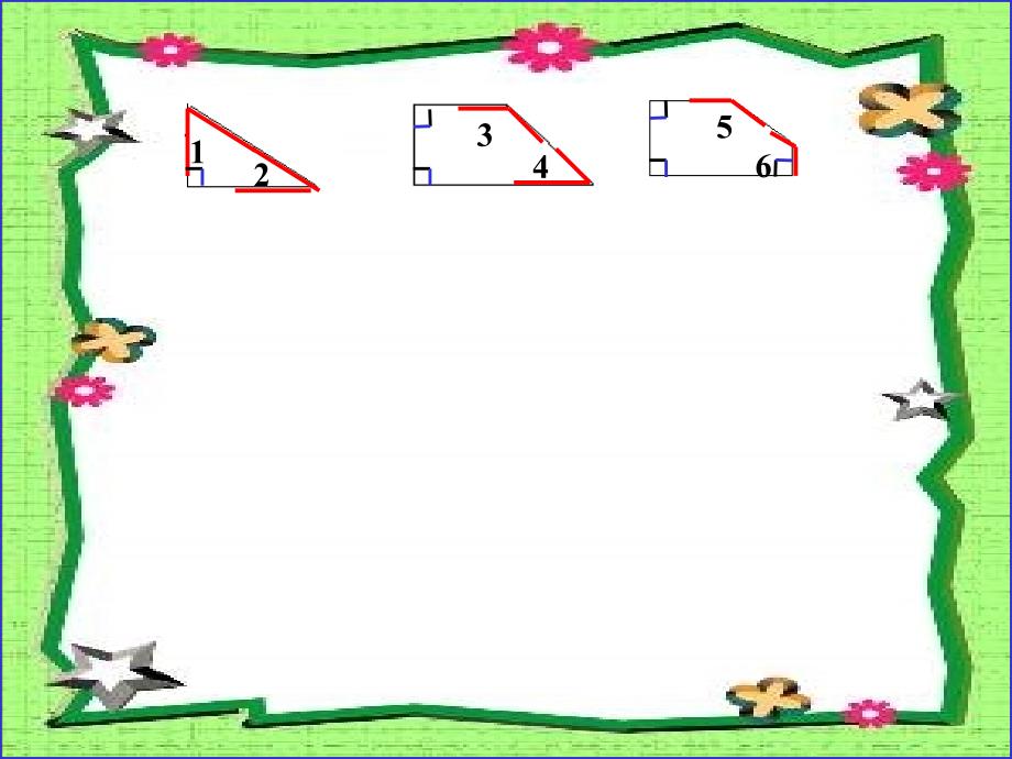 二年级数学锐角和钝角1课件_第3页