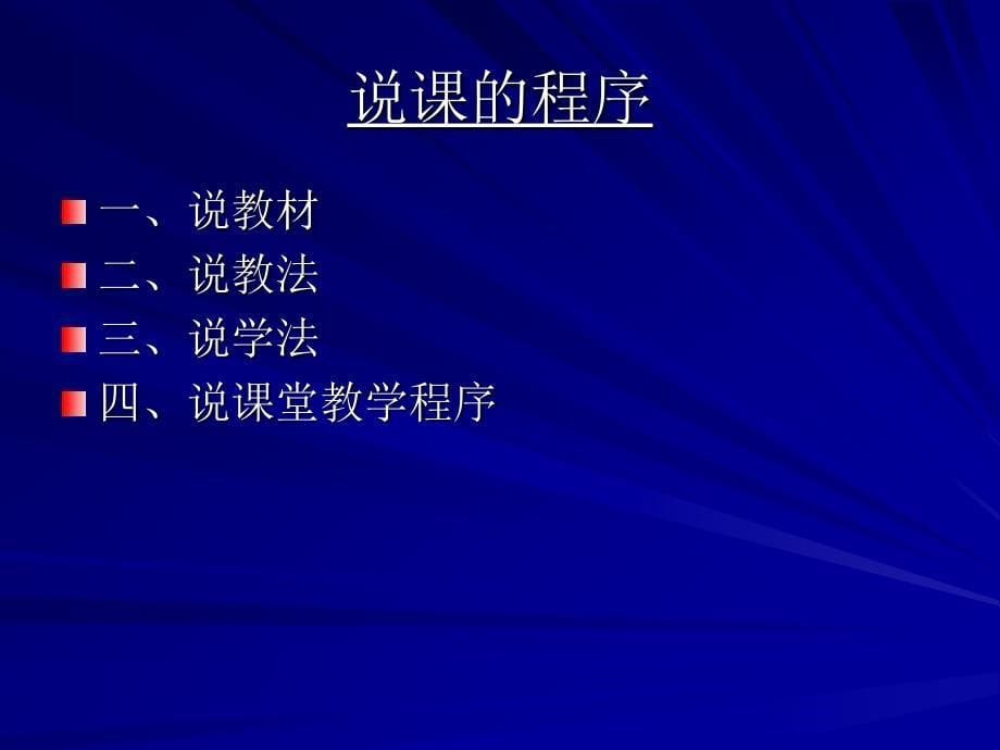 福清市教师进修学校.ppt_第5页