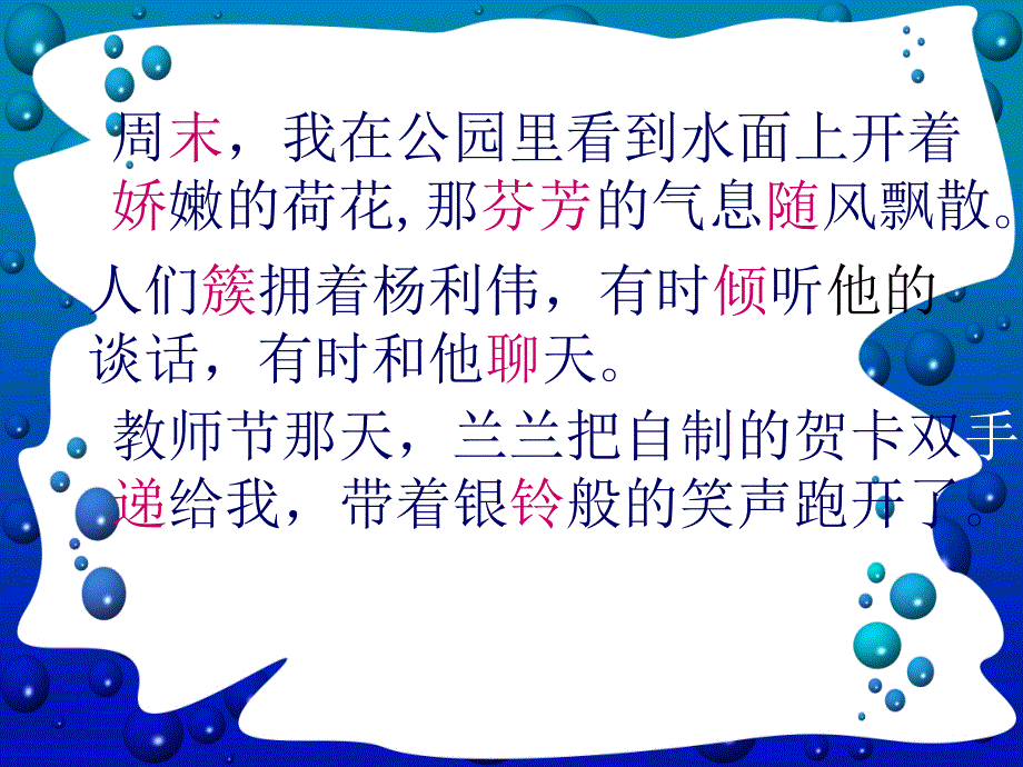 我不是最弱小的(2)_第4页