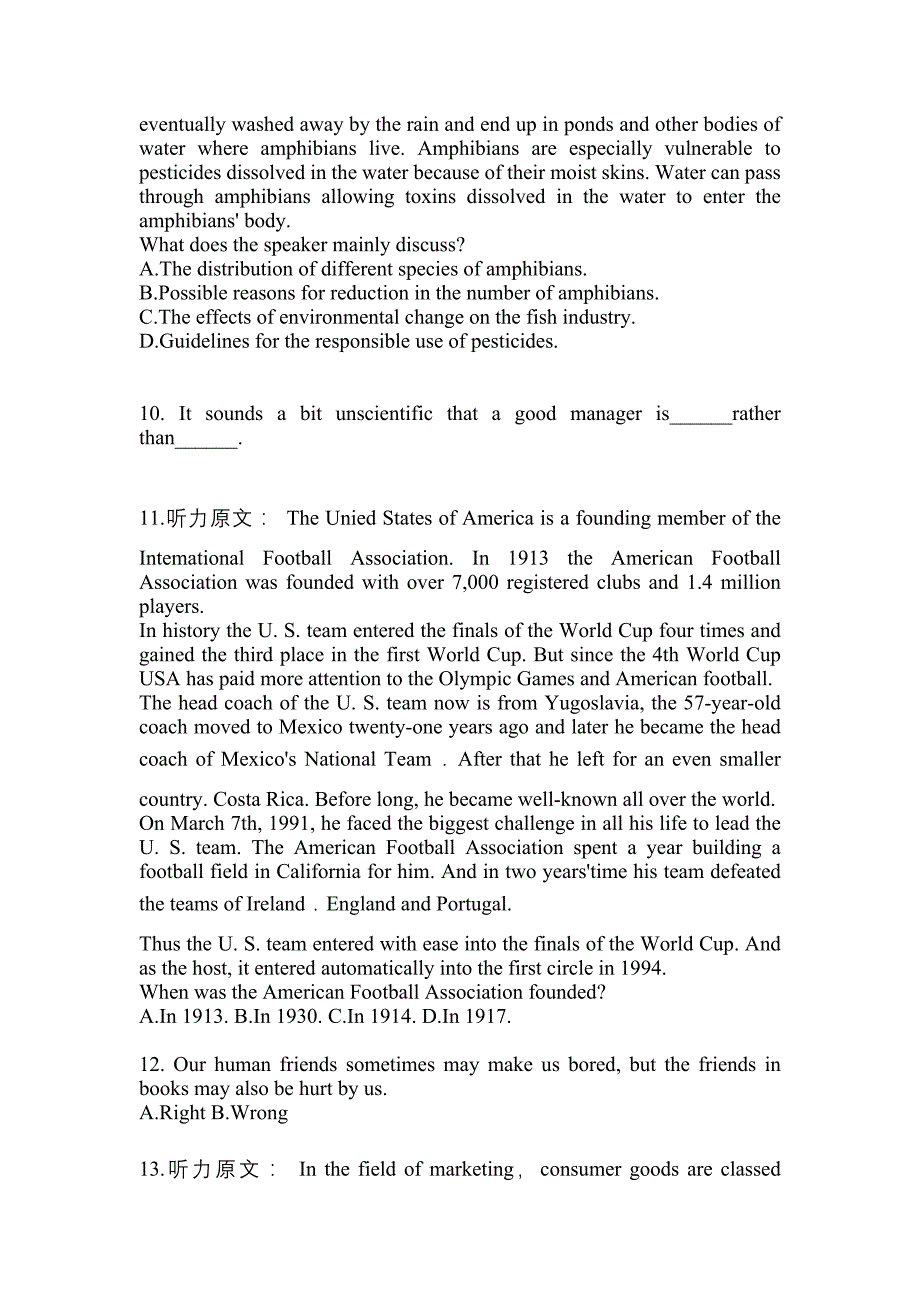 2022年山西省阳泉市公共英语五级(笔试)真题一卷(含答案)_第4页