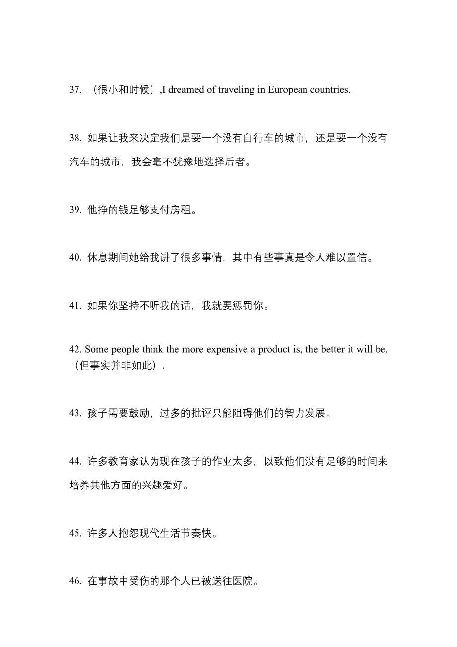 山西省大同市成考专升本2021-2022学年英语模拟练习题三附答案_第5页