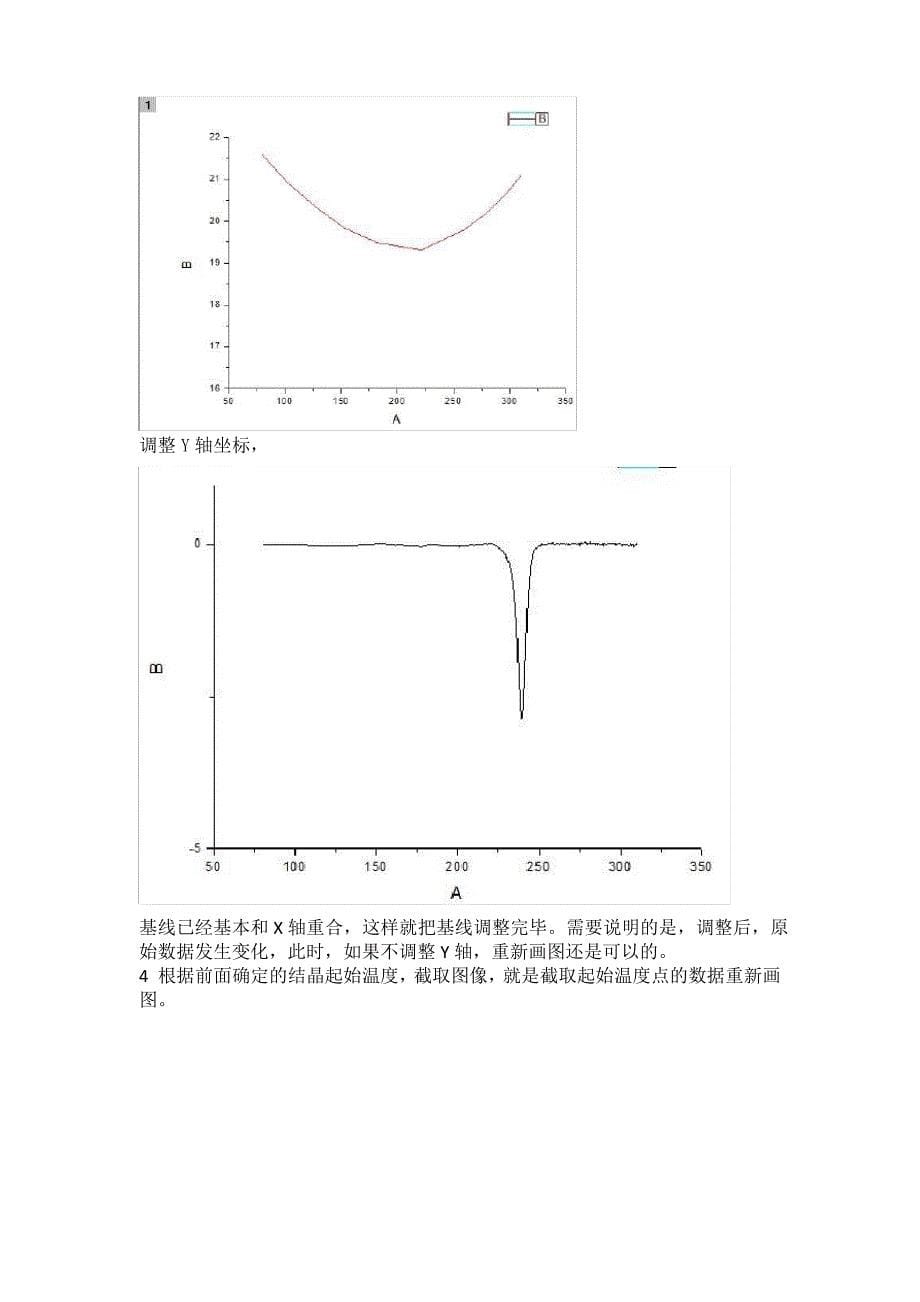 DSC非等温结晶数据处理_第5页