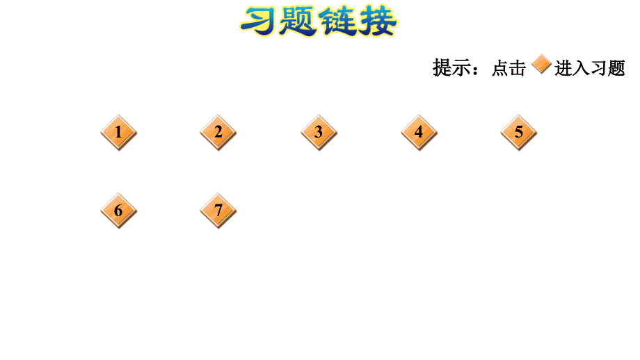 六年级上册数学习题课件6.3比的基本性质E38080北师大版共11张PPT_第1页