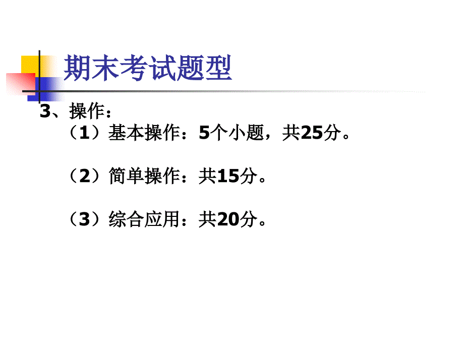 计算机二级vfp复习_第4页