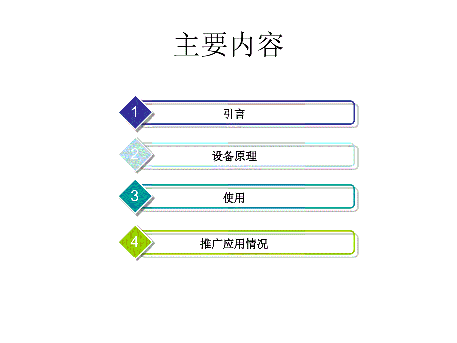 DGC型瓦斯含量直接测定装置01_第2页