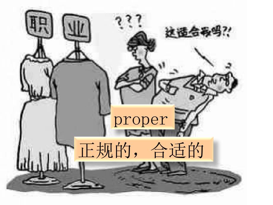 新概念3A--Unit-1-A-proper-jobPPT优秀课件_第3页