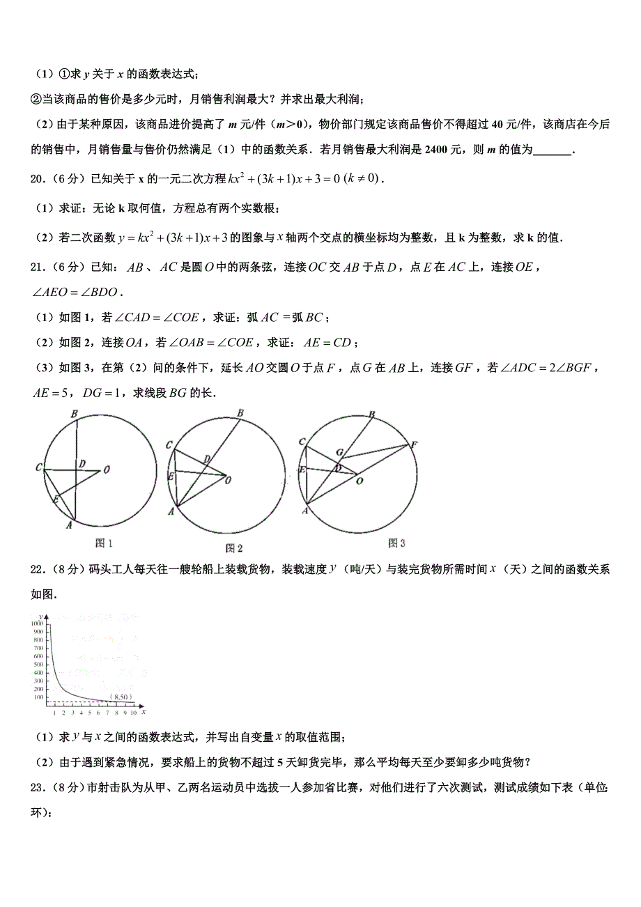 2023学年辽宁省沈阳市实验北九年级数学第一学期期末检测模拟试题含解析_第4页