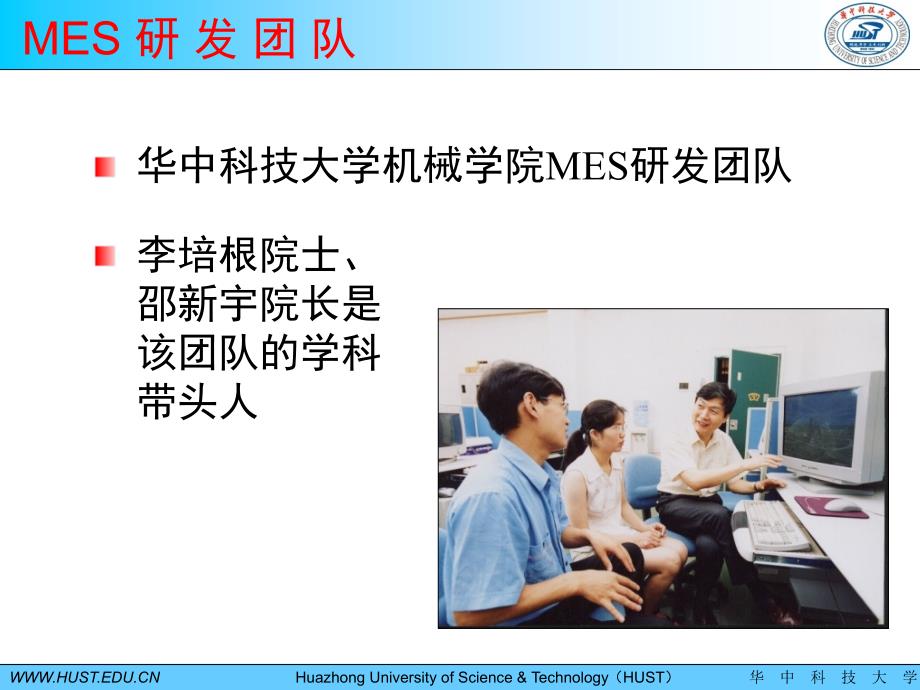 江淮汽车MES课堂PPT_第4页