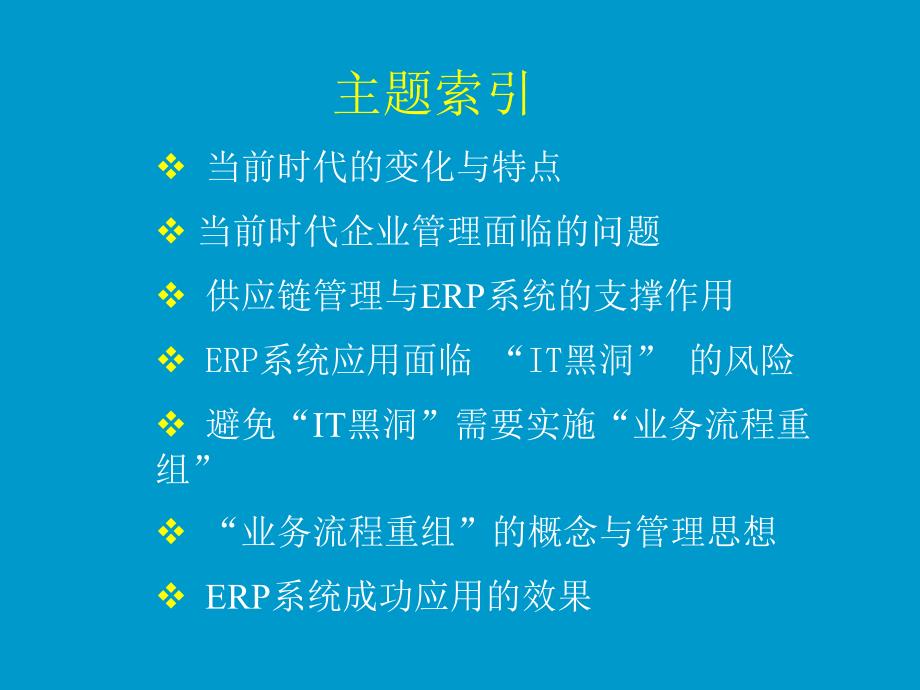 当前时代提升企业管理的有效途径_第3页