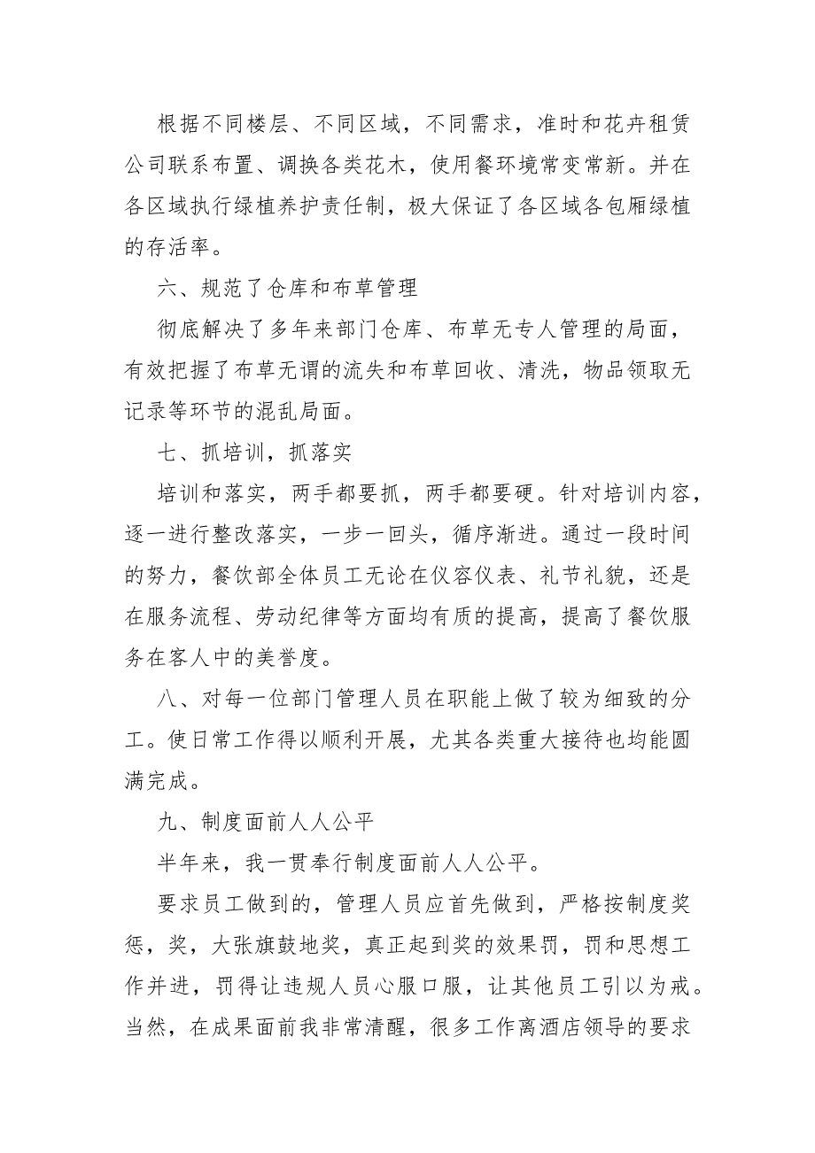 支部2023年工作计划范文十七篇_第3页