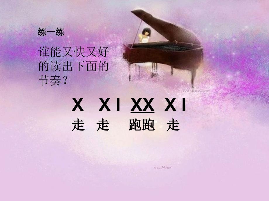 小学音乐课件动物说话_第4页