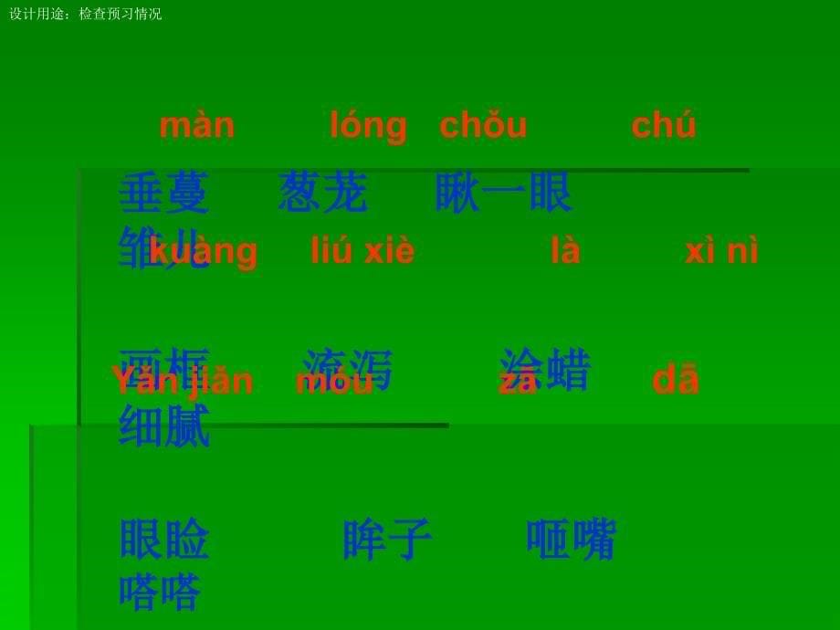 珍珠鸟PPT (2)_第5页