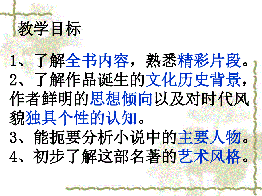 格列佛游记导读_第4页