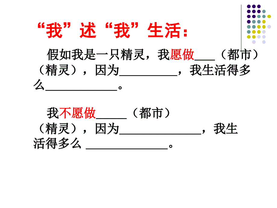 《都市精灵》_第3页