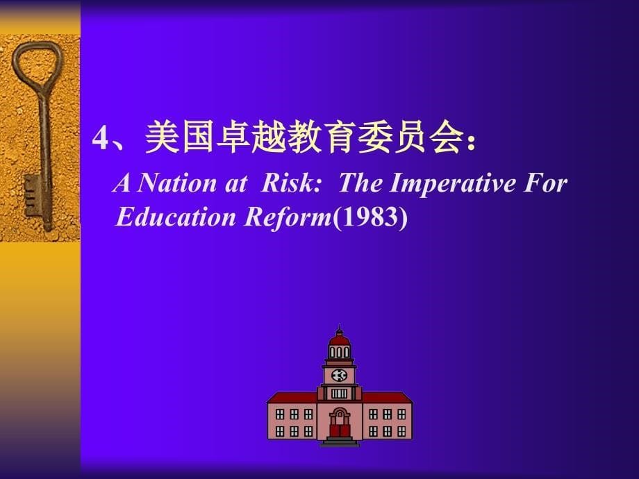 5学习社会的社会学分析_第5页