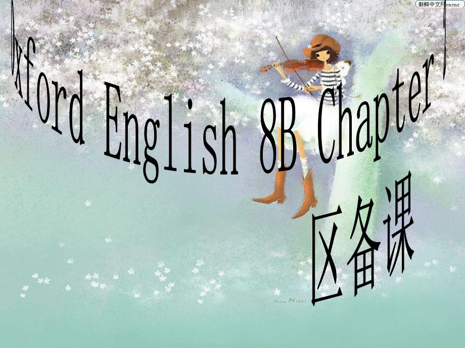 上海版牛津初中英语课件 8B chapter2_第1页