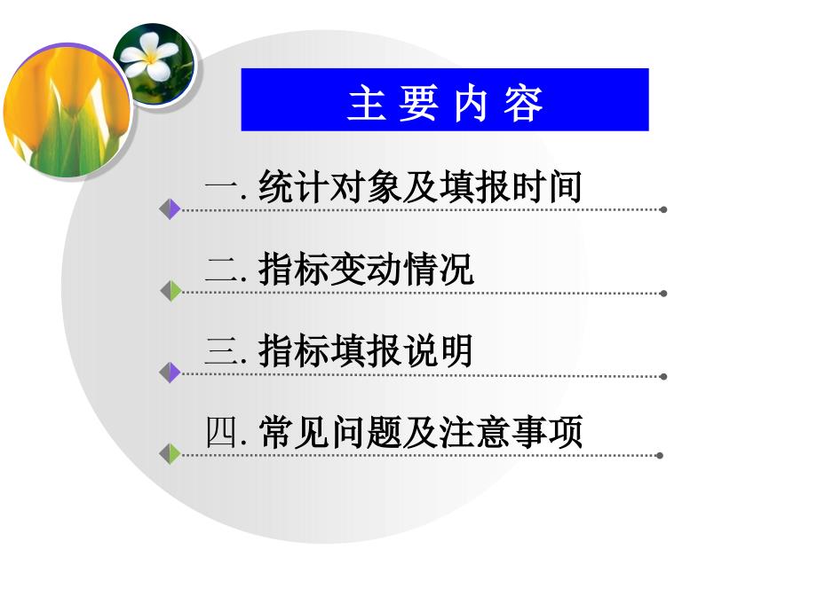 信息化情况J606表年报_第2页