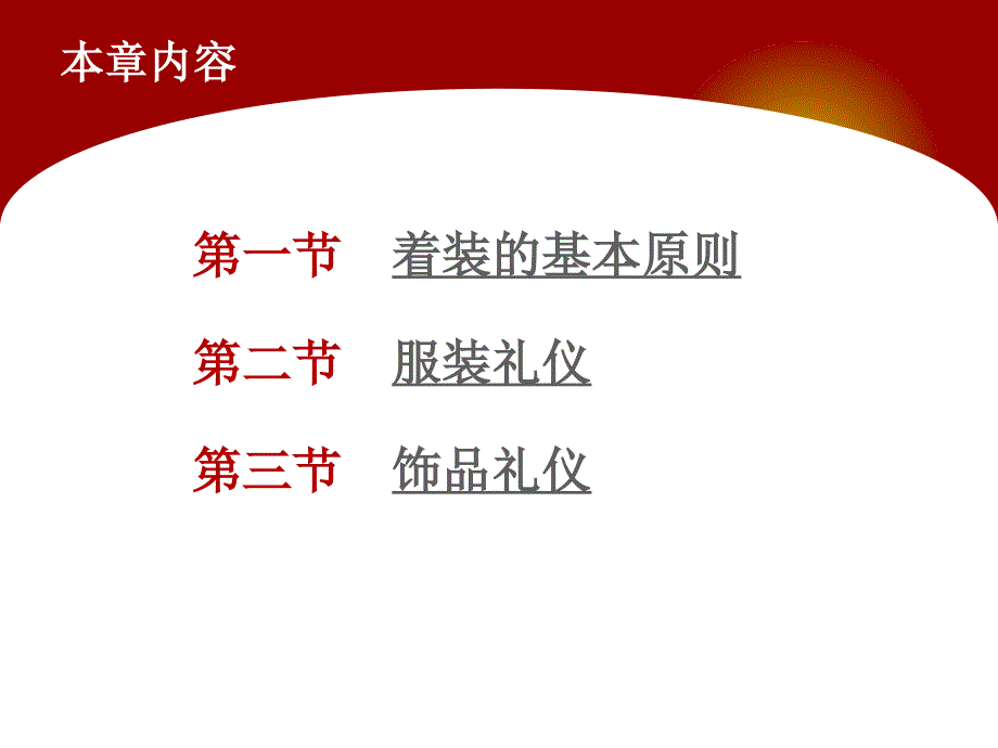 护士服饰礼仪(内含大量图片).ppt_第2页