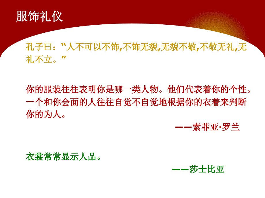 护士服饰礼仪(内含大量图片).ppt_第3页