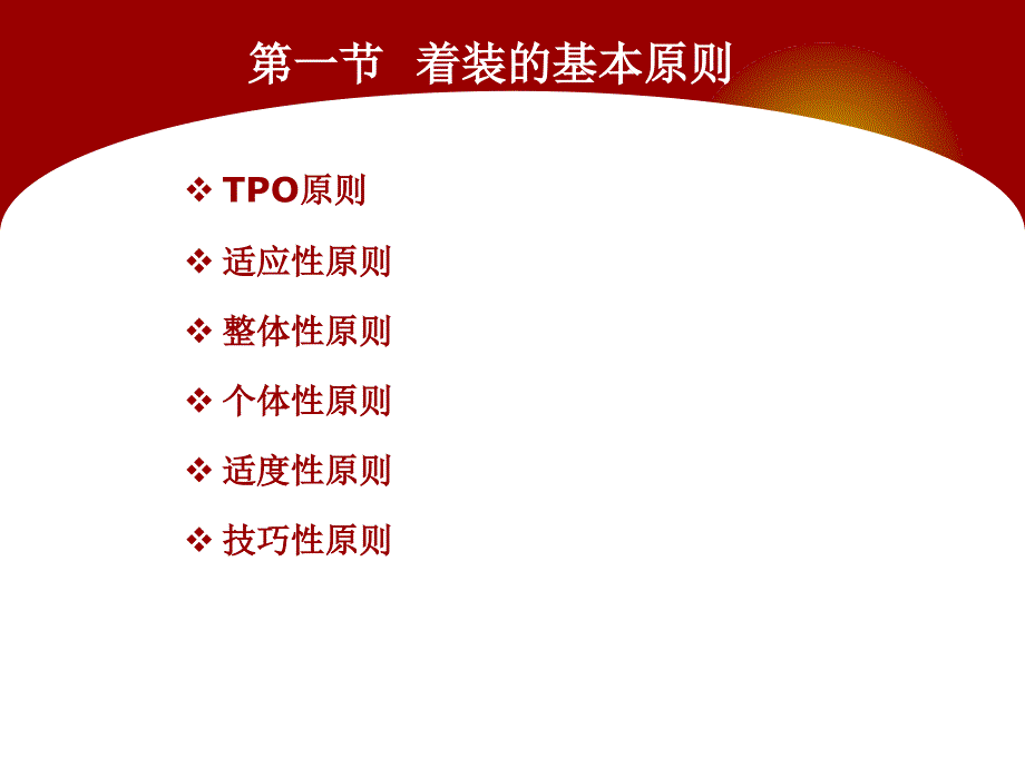 护士服饰礼仪(内含大量图片).ppt_第4页