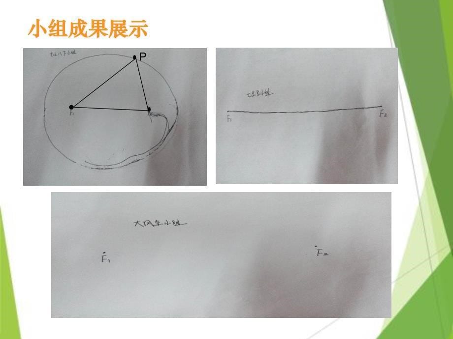 普通高中课程标准实验教科书数学选修_第5页