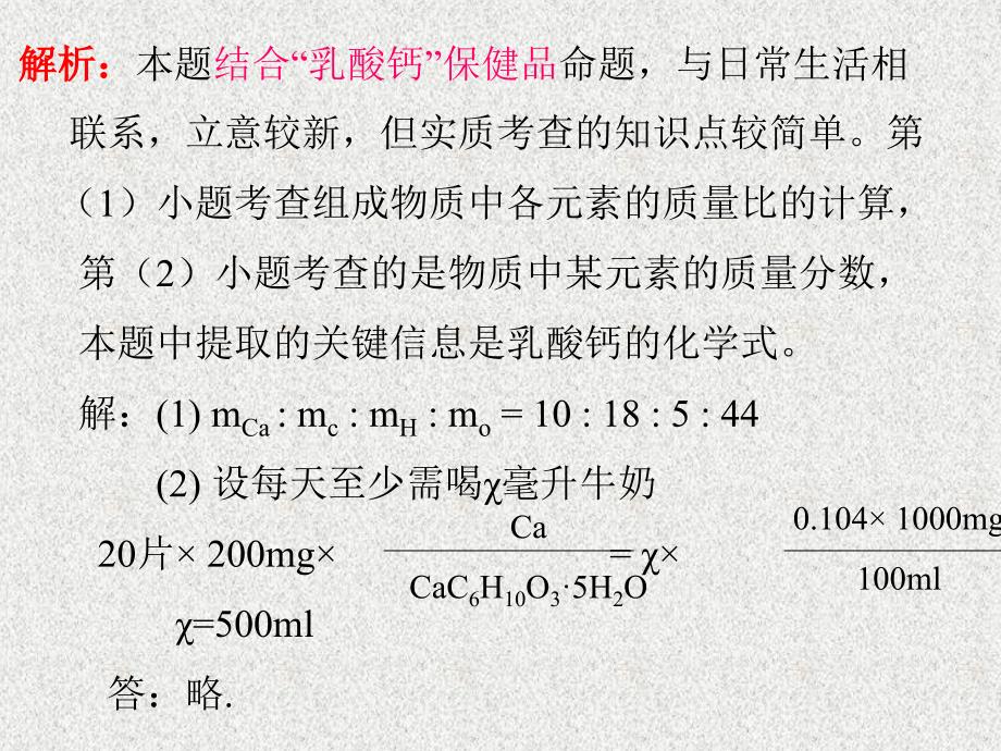 化学计算——综合题_第4页