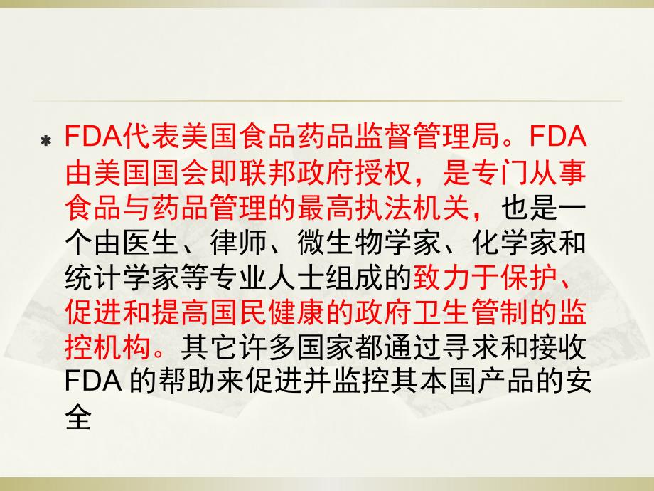 FDA药物申报流程及一带一路国家药物注册流程.ppt_第2页