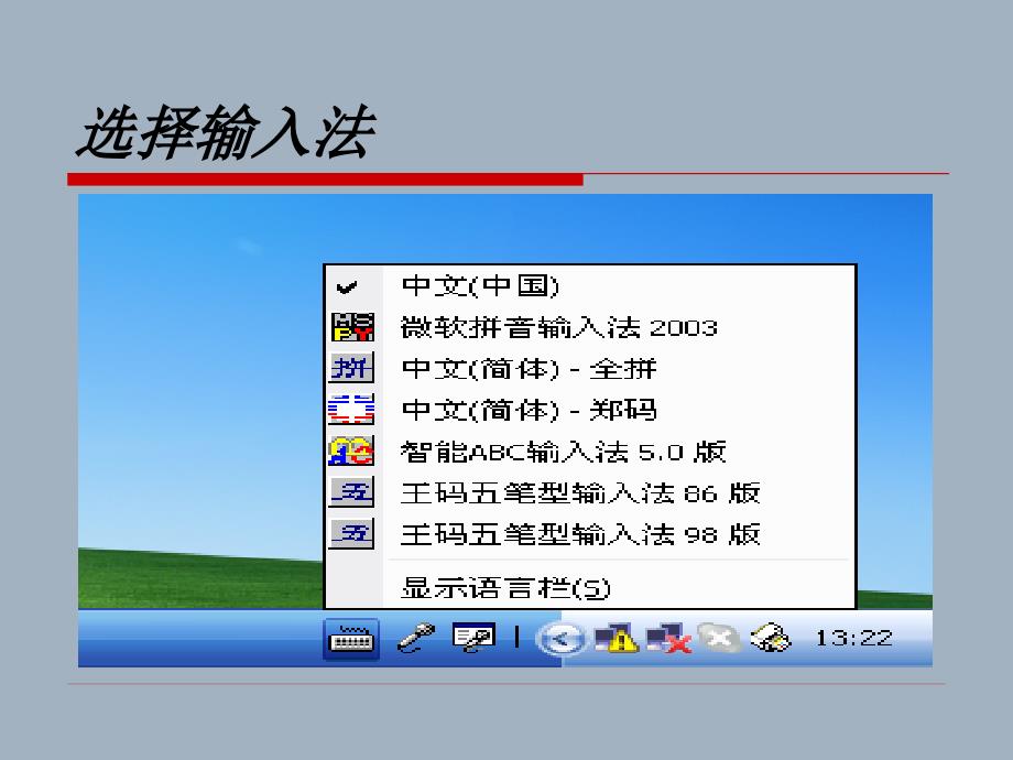 教学PPT(我给朋友写封信)一.ppt_第3页