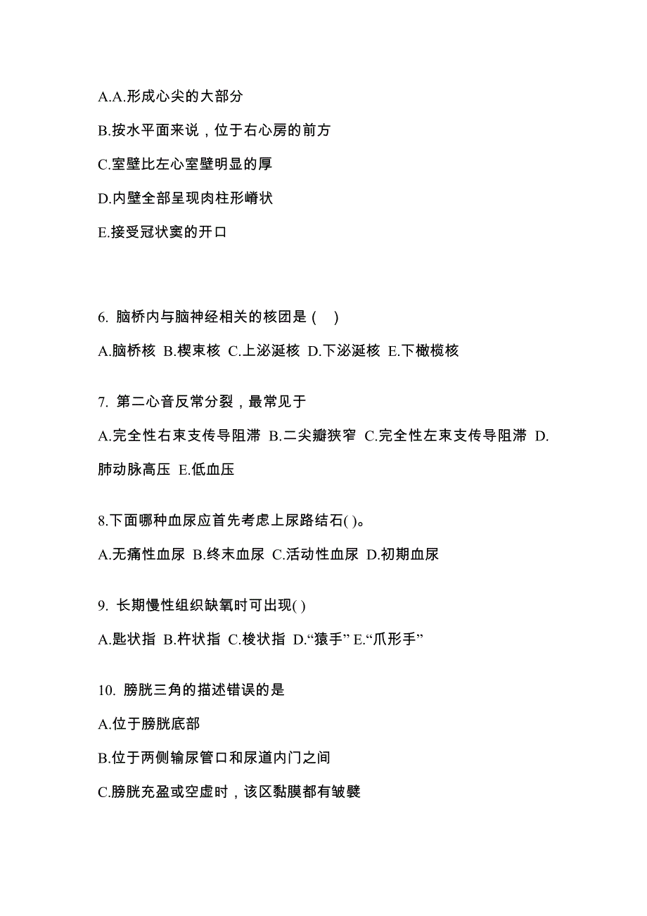 湖北省荆门市成考专升本2023年医学综合自考模拟考试附答案_第2页