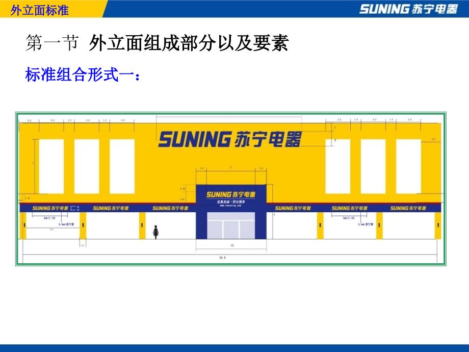 二外立面施工标准课件_第4页