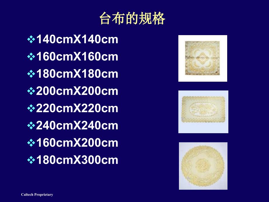 实训目六铺台布_第4页