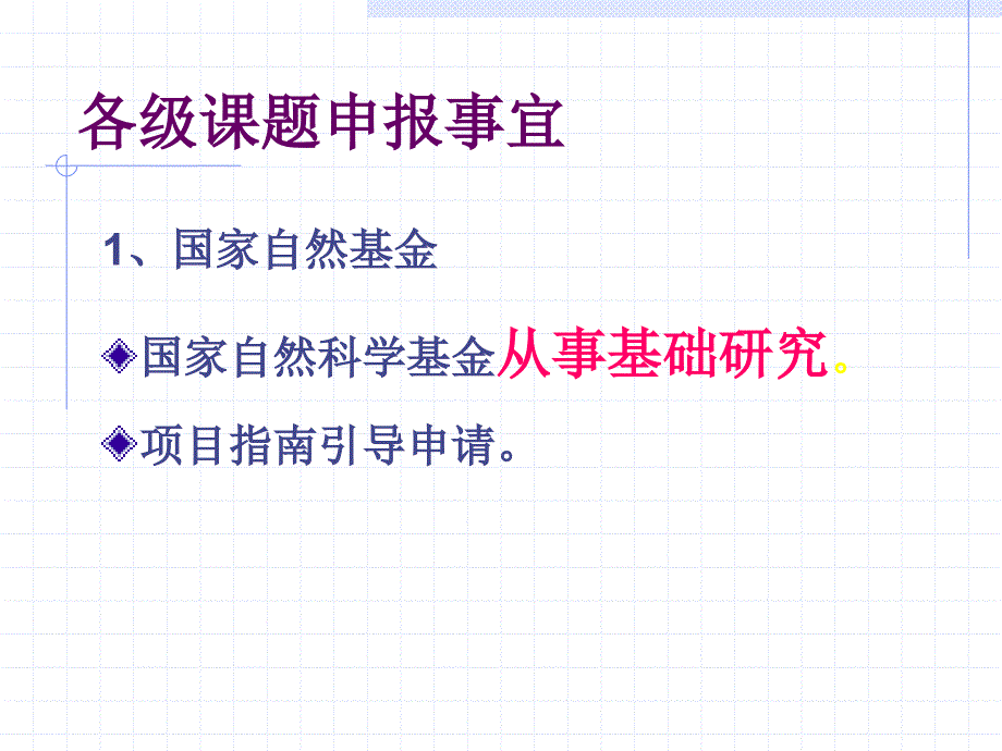 各级章节题申报鉴定报奖事宜_第4页