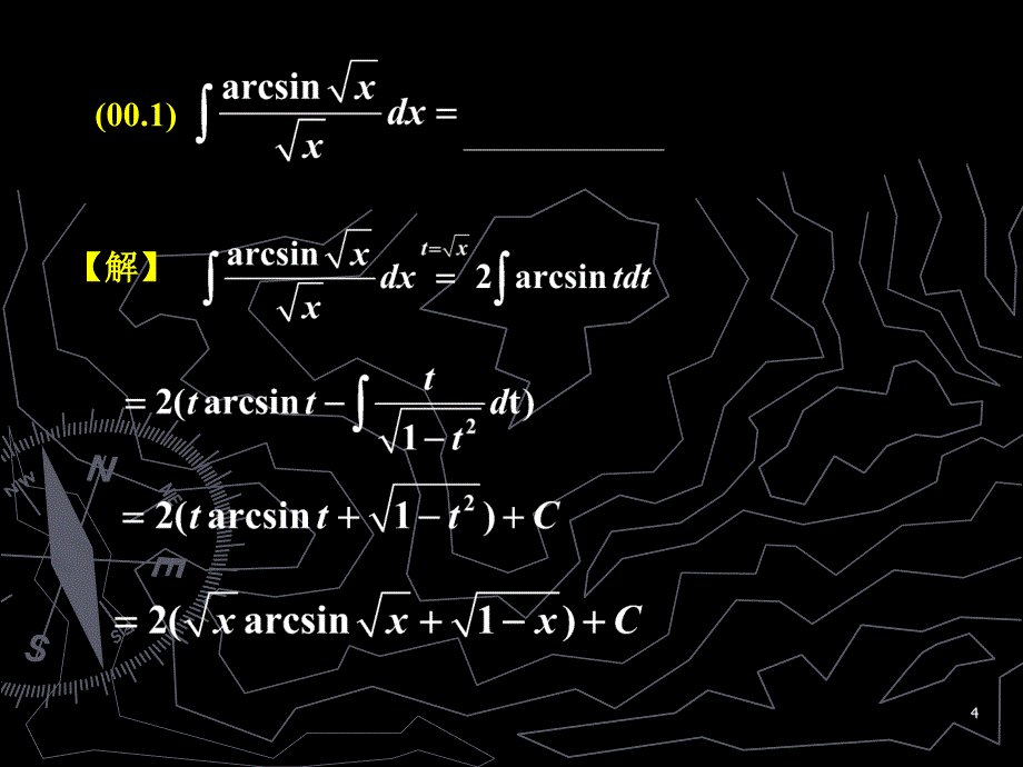 历年数三考研真题微积分部分_第4页