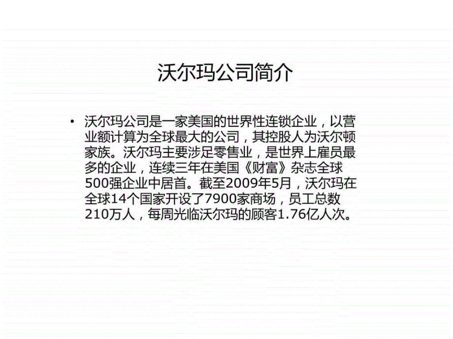 企业库存管理案例分析_第4页