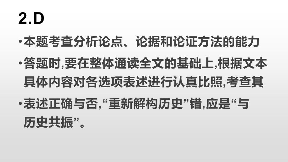 100所名校高考模拟金典卷语文卷四_第3页