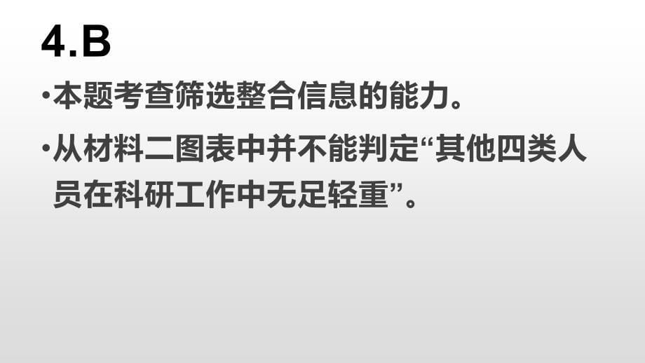 100所名校高考模拟金典卷语文卷四_第5页