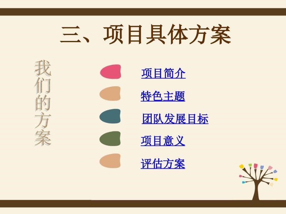 郑州大学-“润花”爱心助读.ppt_第5页