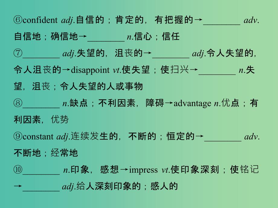 高考英语大一轮复习第一部分模块四Unit3Tomorrowsworld课件牛津译林版.ppt_第3页