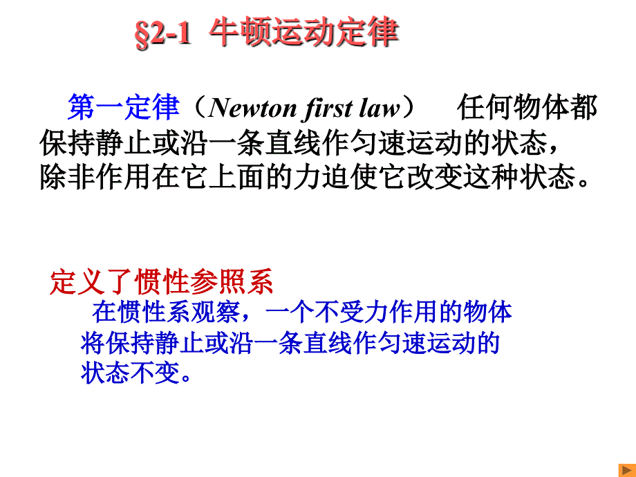 上海大学物理二第二章.ppt_第2页