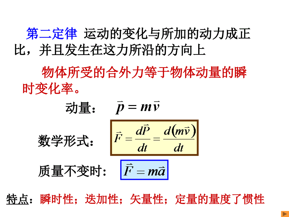 上海大学物理二第二章.ppt_第3页